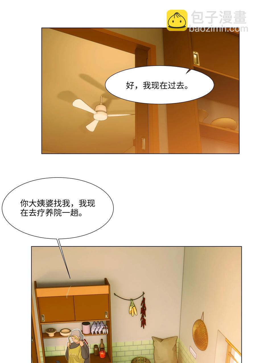 42 作何解释&hellip;&hellip;-第44话