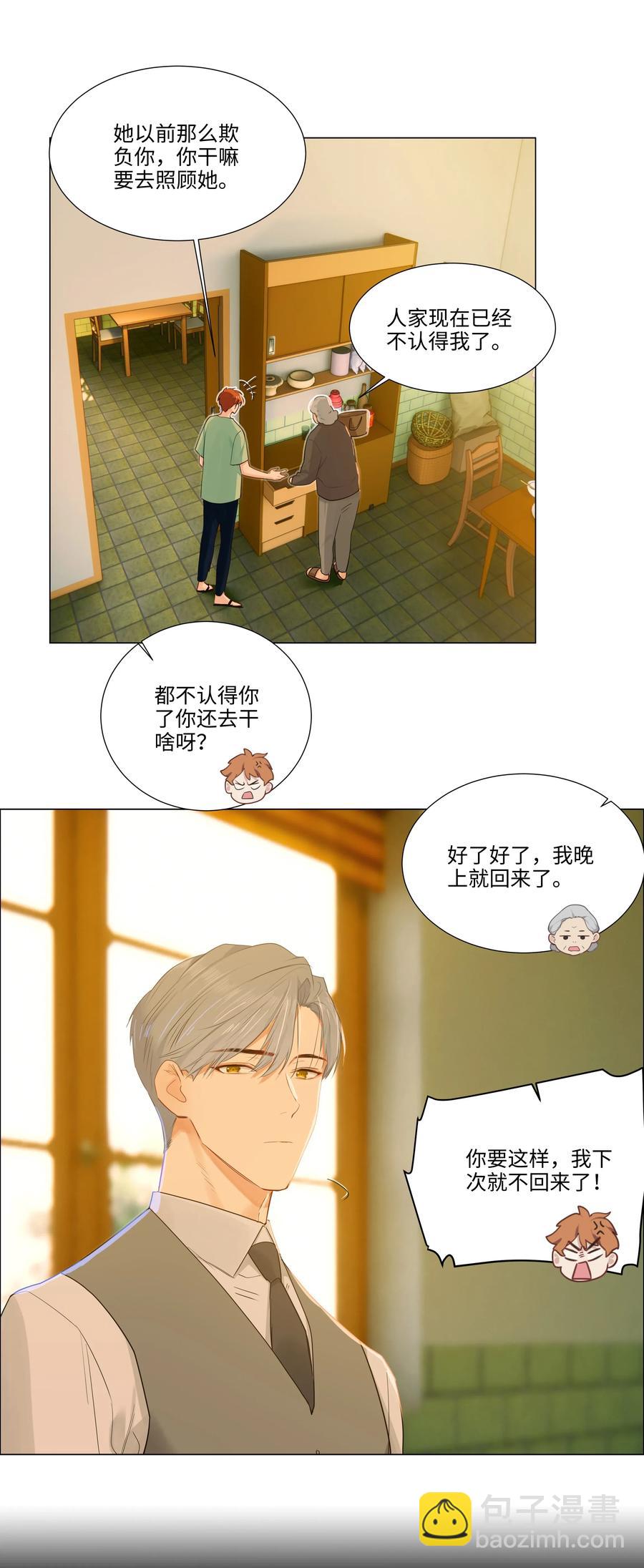 42 作何解释&hellip;&hellip;-第44话