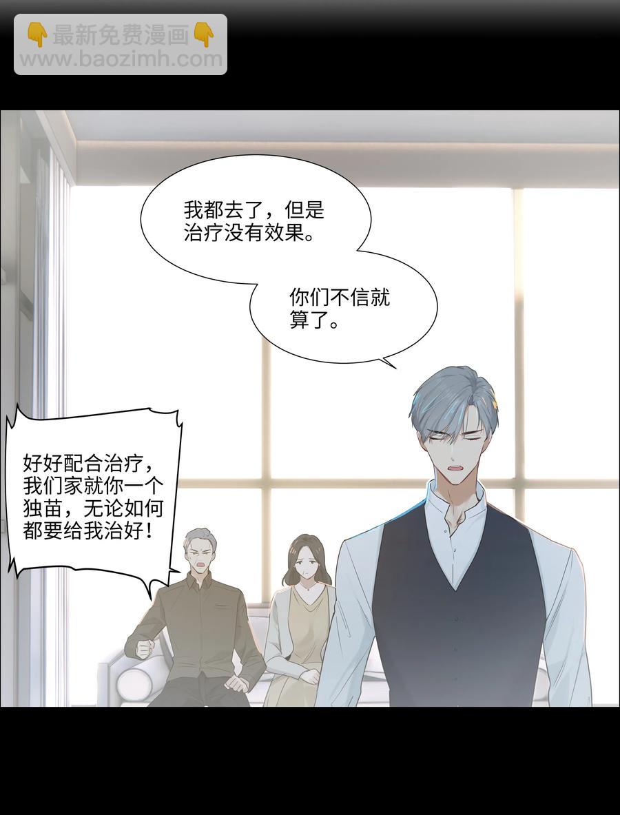 42 作何解释&hellip;&hellip;-第44话