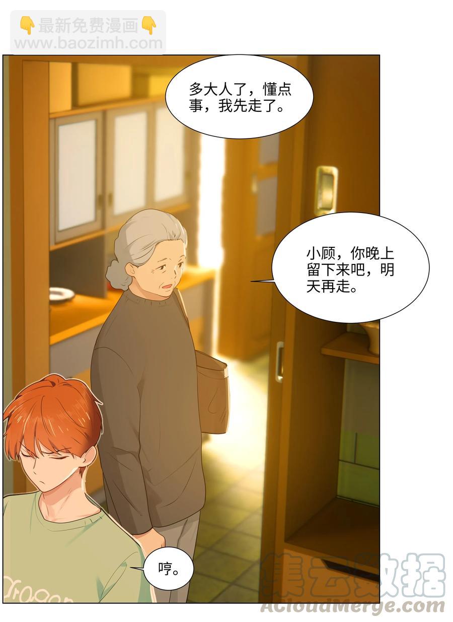 42 作何解释&hellip;&hellip;-第44话