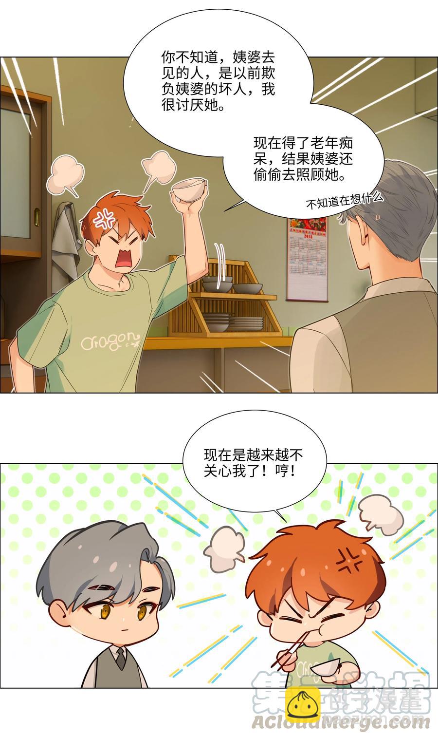 42 作何解释&hellip;&hellip;-第44话