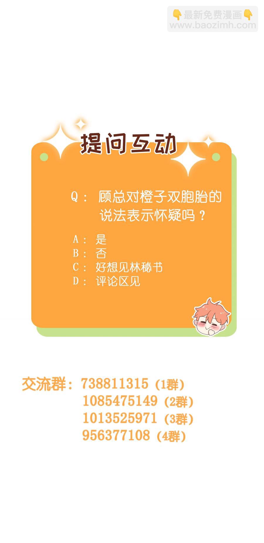 42 作何解释&hellip;&hellip;-第44话