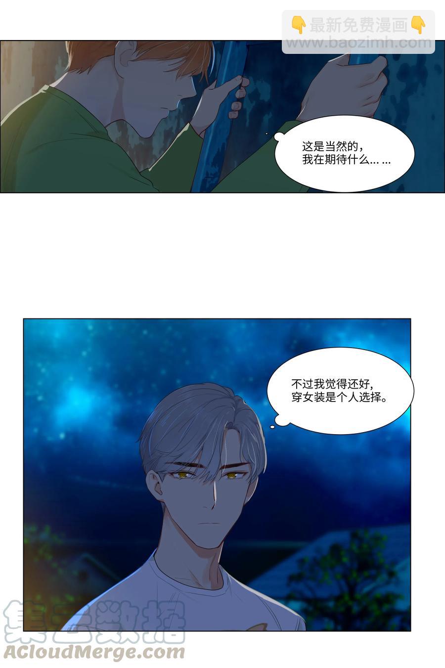 044 你不对劲！-第46话