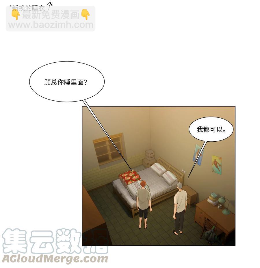 044 你不对劲！-第46话