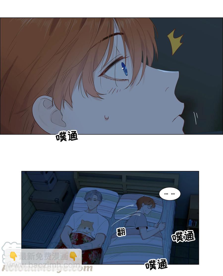 044 你不对劲！-第46话