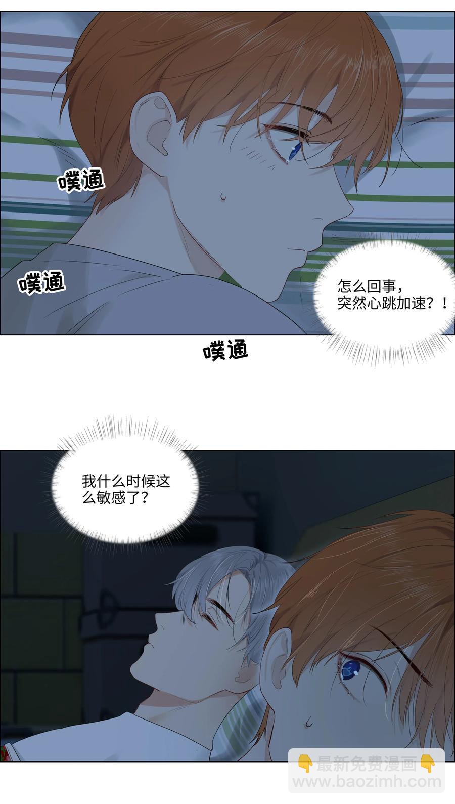 044 你不对劲！-第46话