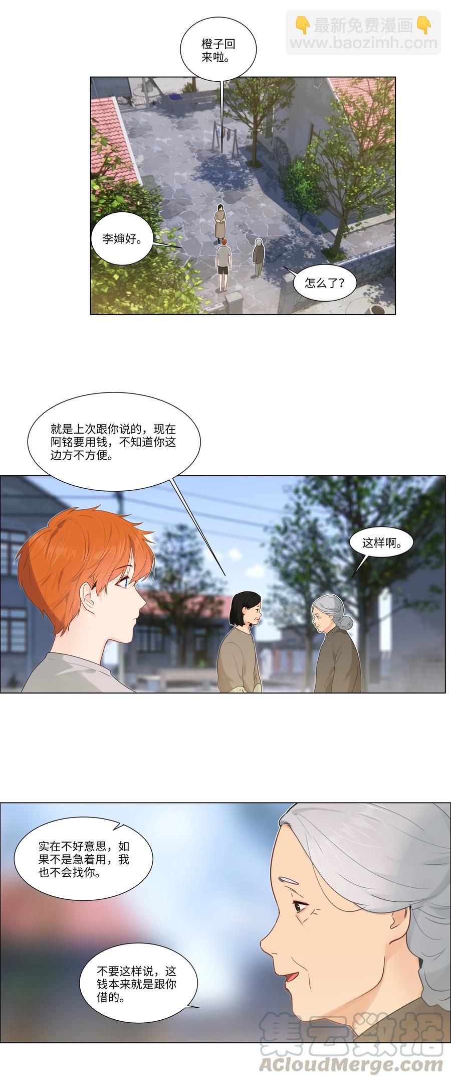 044 你不对劲！-第46话