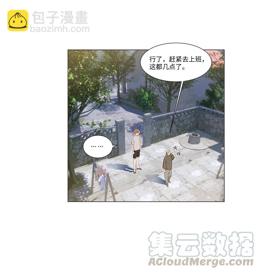 044 你不对劲！-第46话