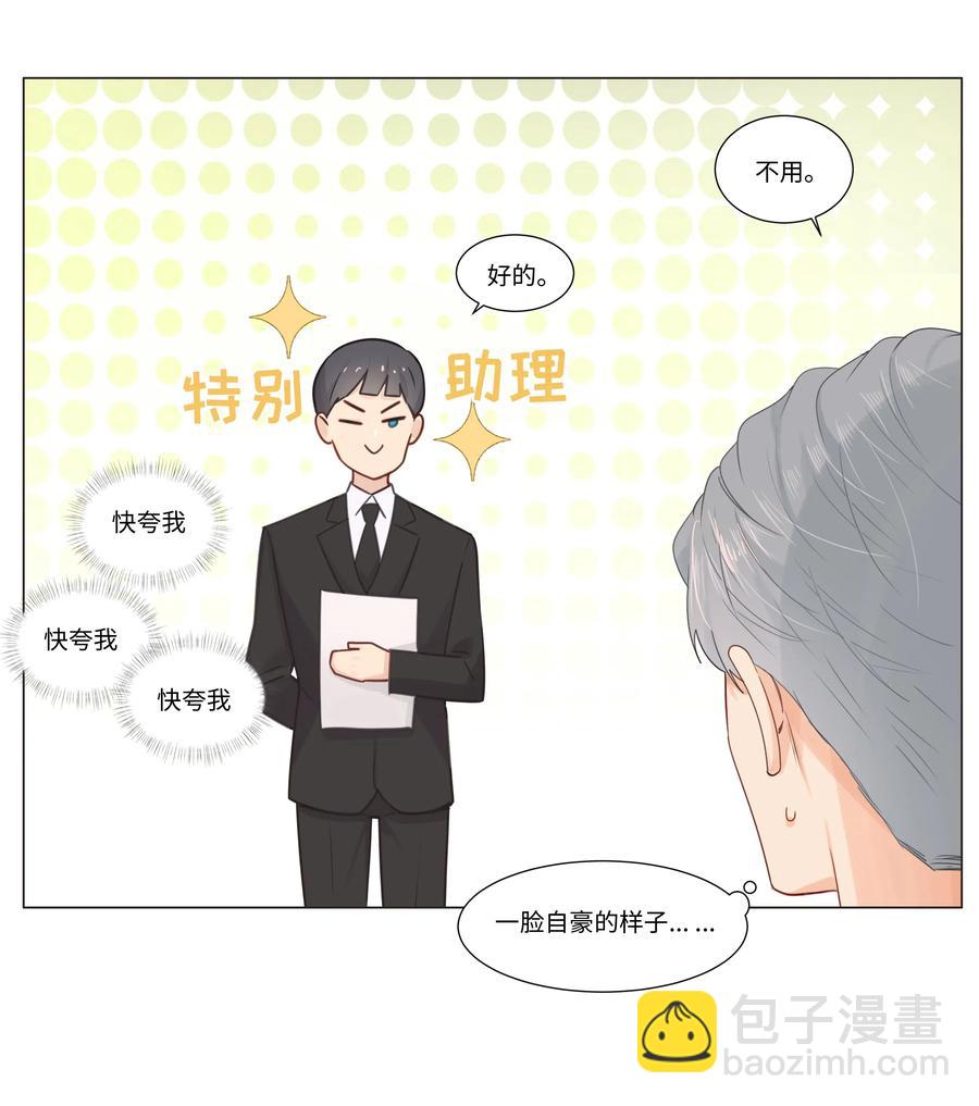 044 你不对劲！-第46话