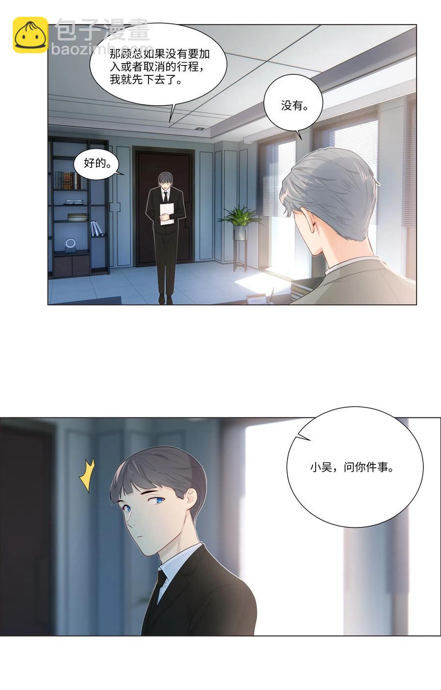 044 你不对劲！-第46话