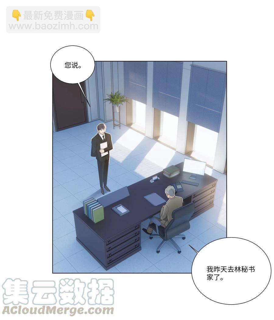 044 你不对劲！-第46话