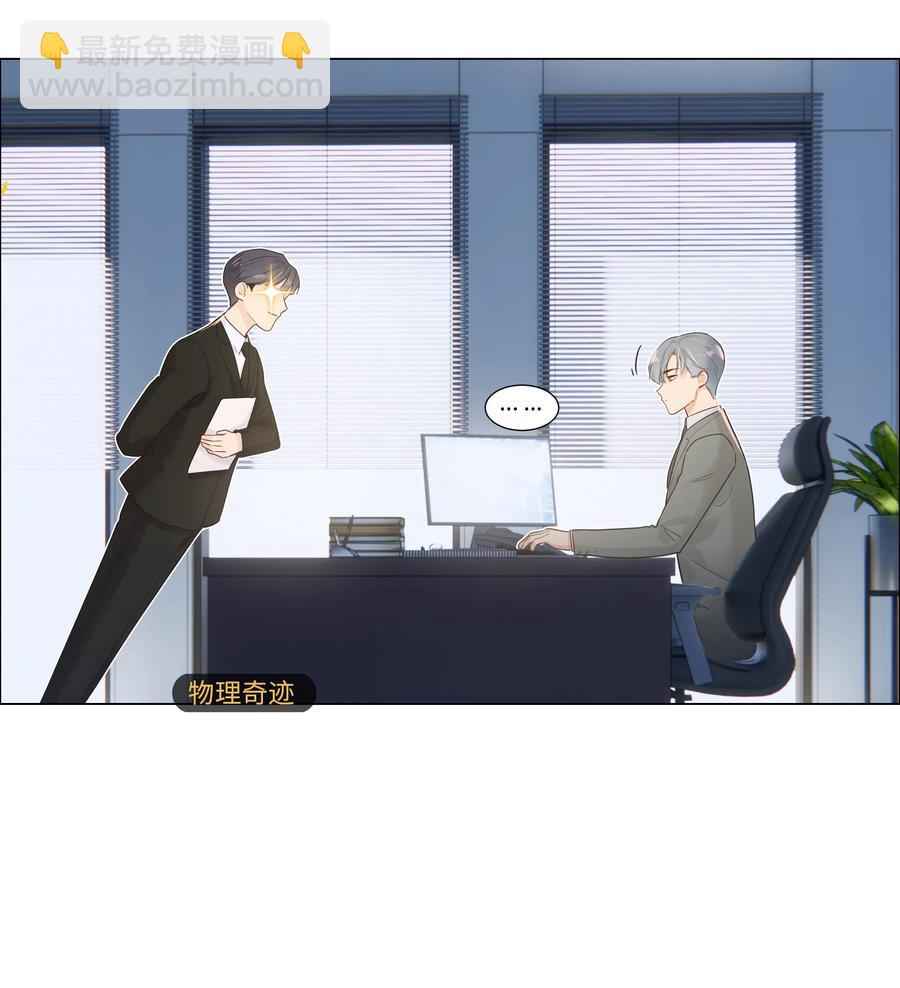 044 你不对劲！-第46话