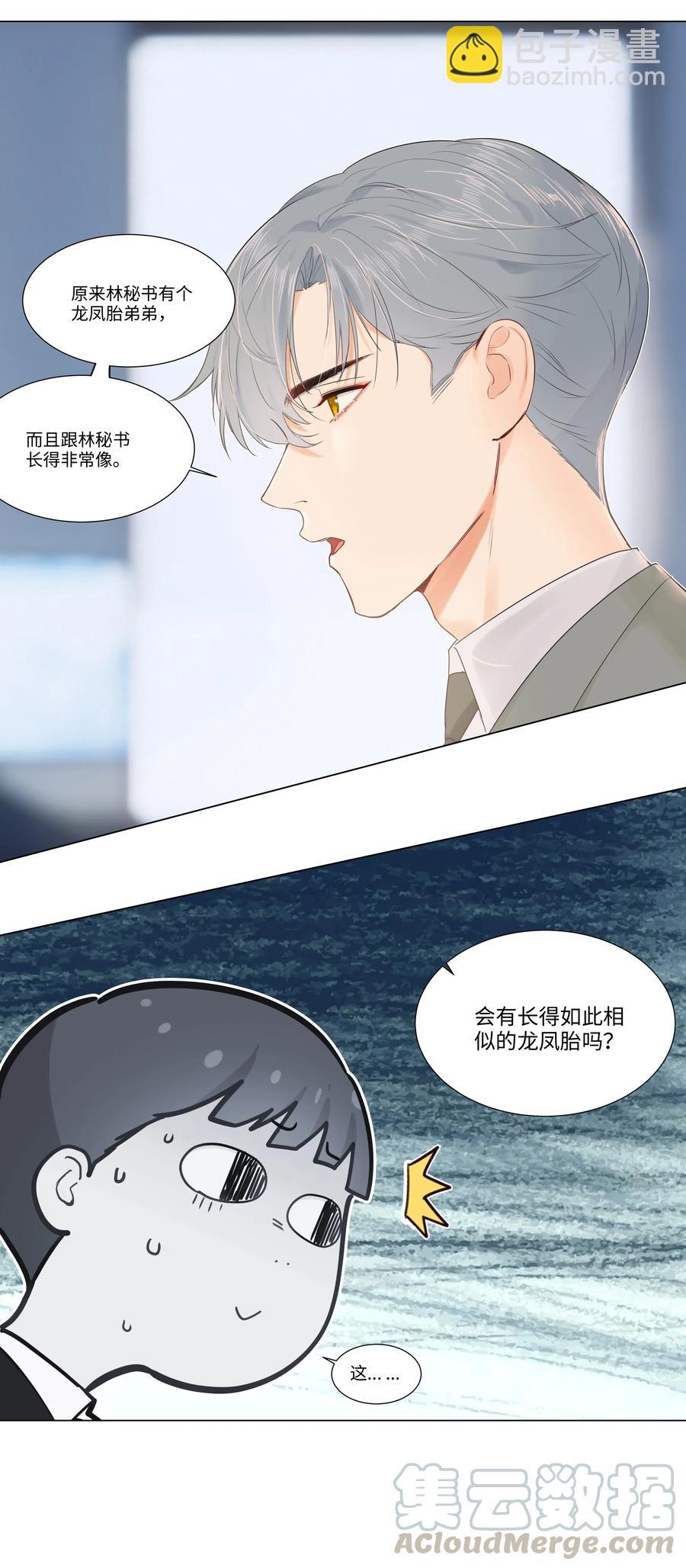 044 你不对劲！-第46话