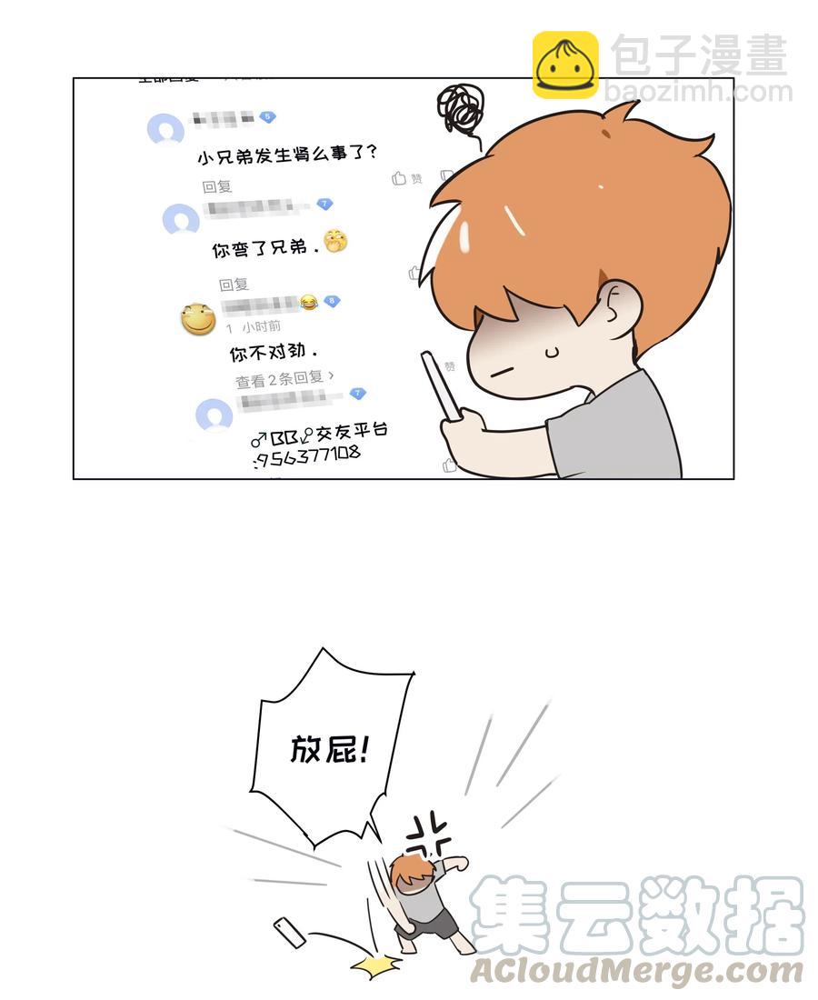 044 你不对劲！-第46话