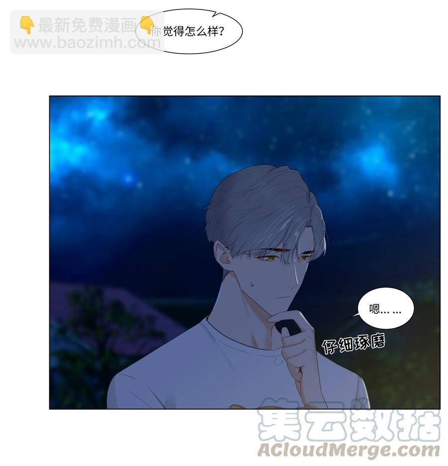 044 你不对劲！-第46话