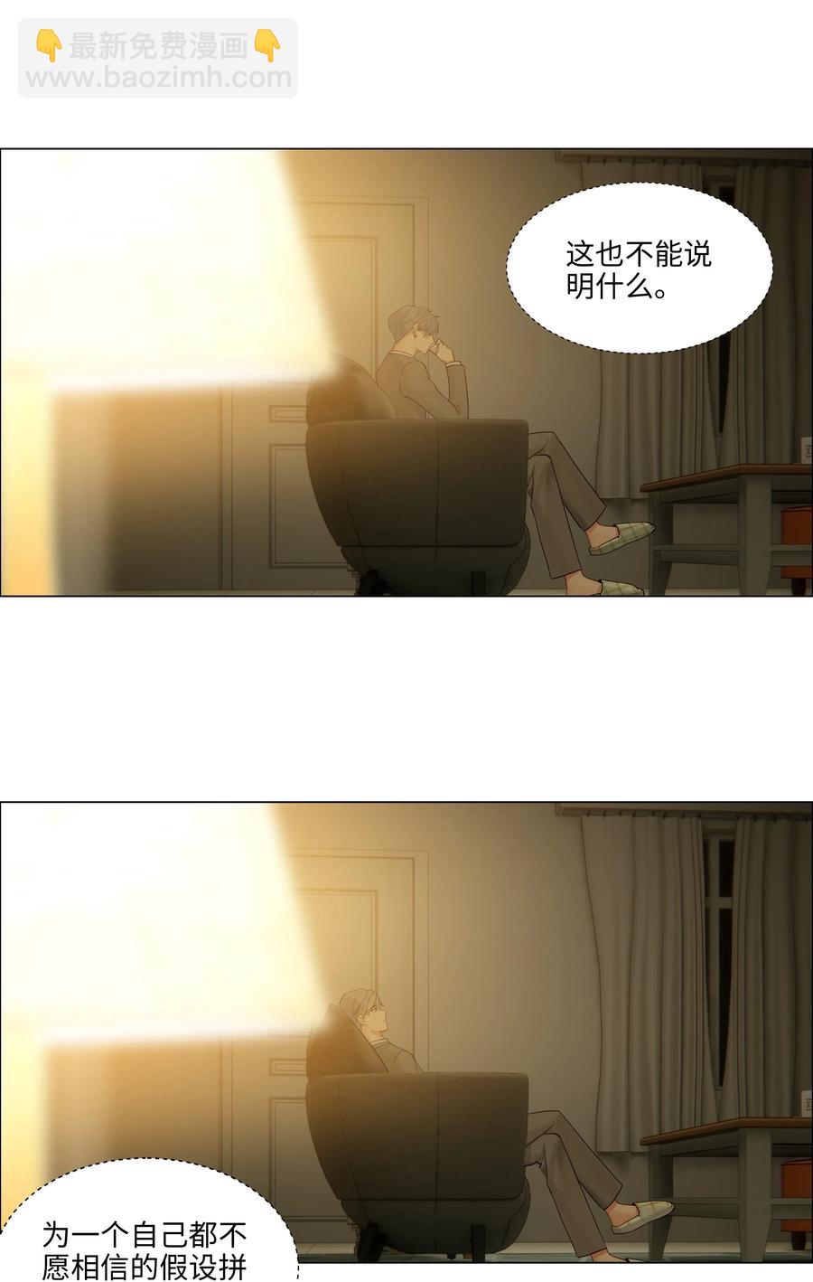 046 无心工作(1/2)-第48话