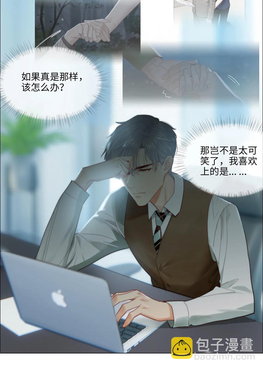 046 无心工作(1/2)-第48话