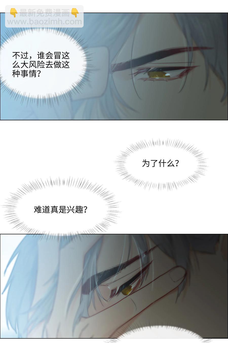 046 无心工作(1/2)-第48话