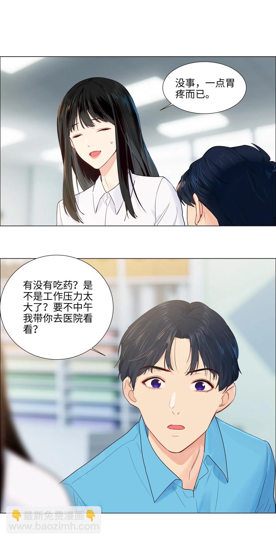 046 无心工作(1/2)-第48话