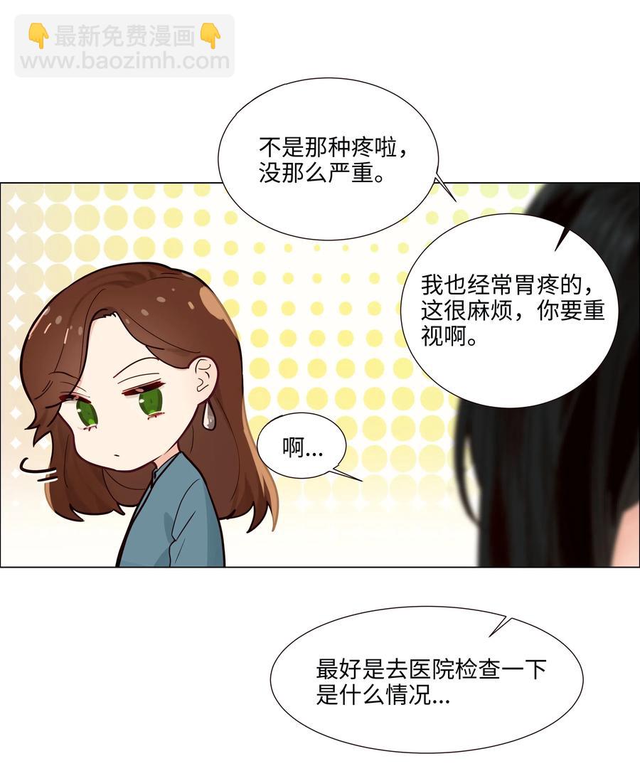 046 无心工作(1/2)-第48话