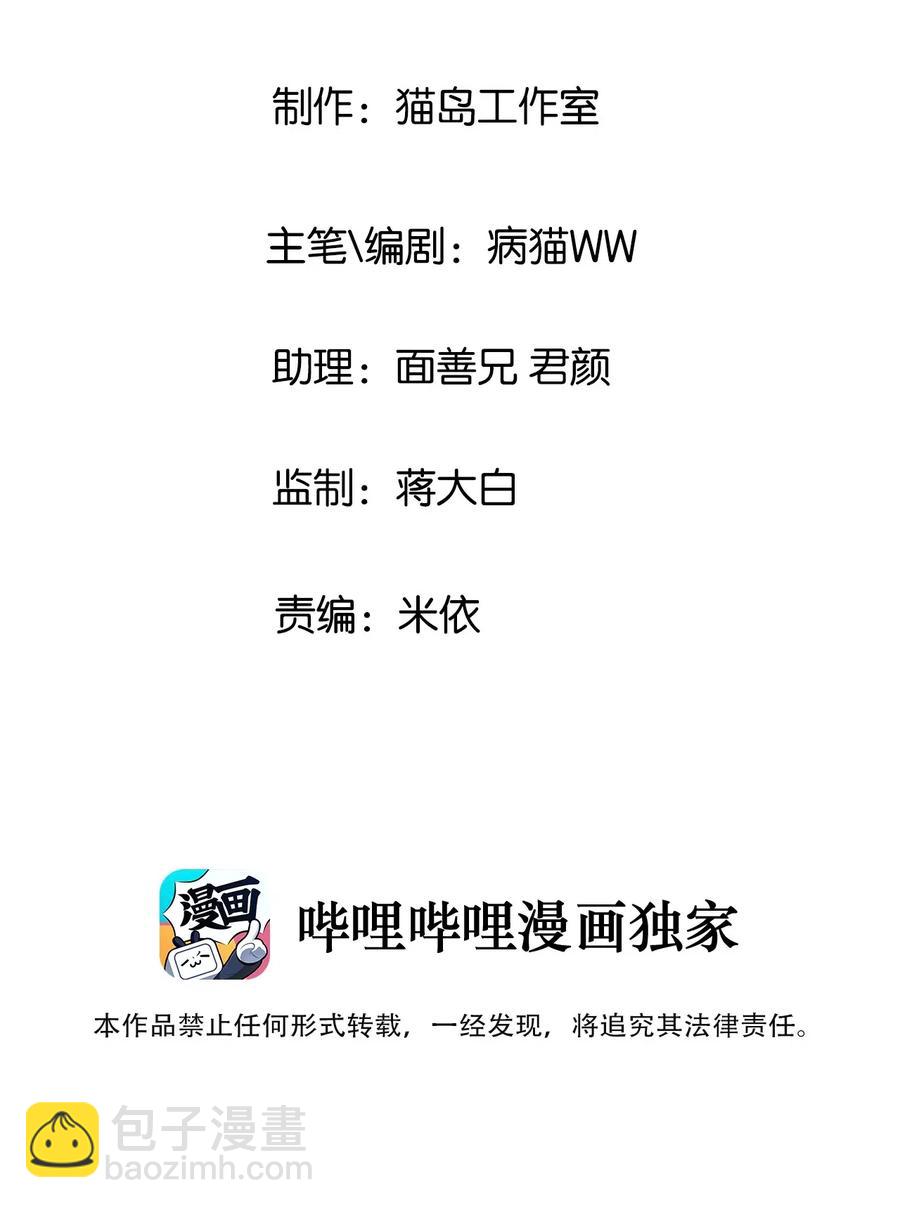 046 无心工作(1/2)-第48话