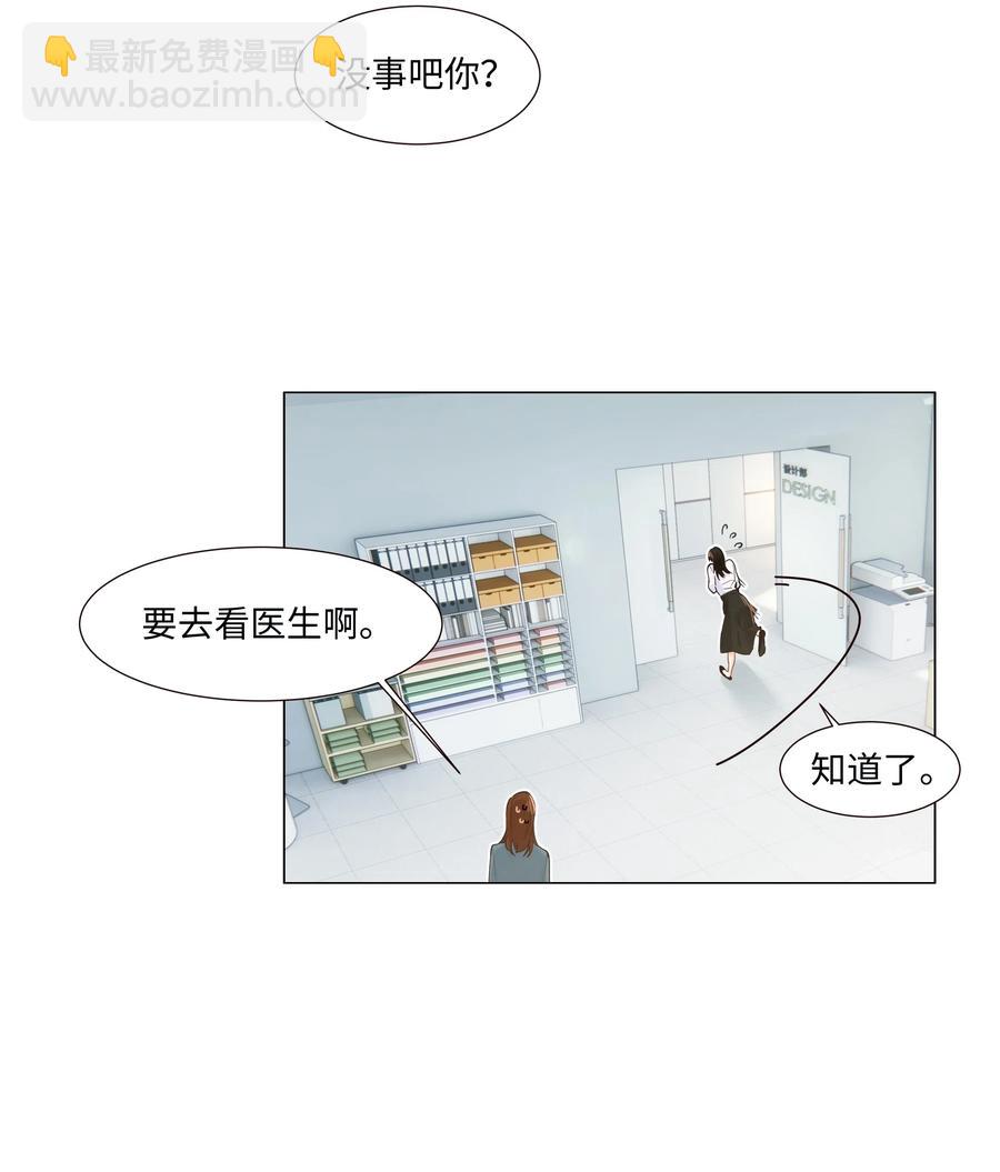 046 无心工作(1/2)-第48话