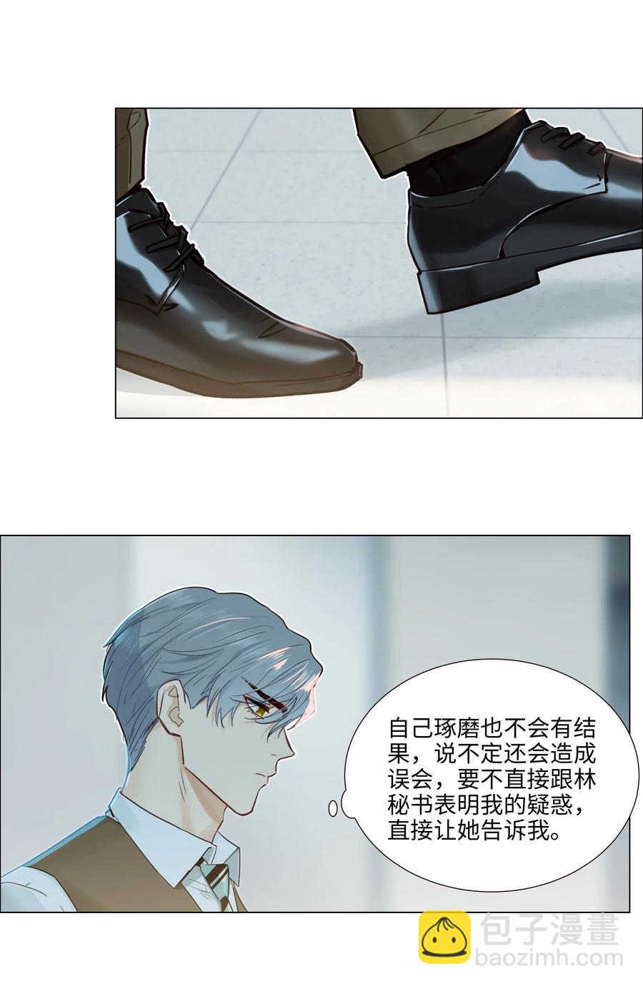 046 无心工作(1/2)-第48话