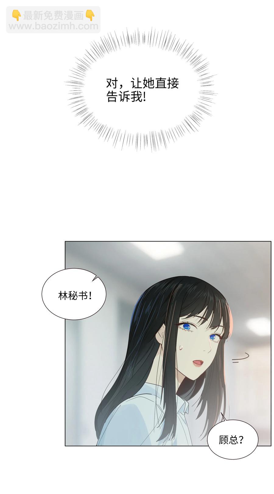 046 无心工作(1/2)-第48话