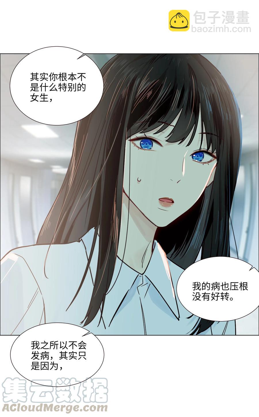 046 无心工作(1/2)-第48话