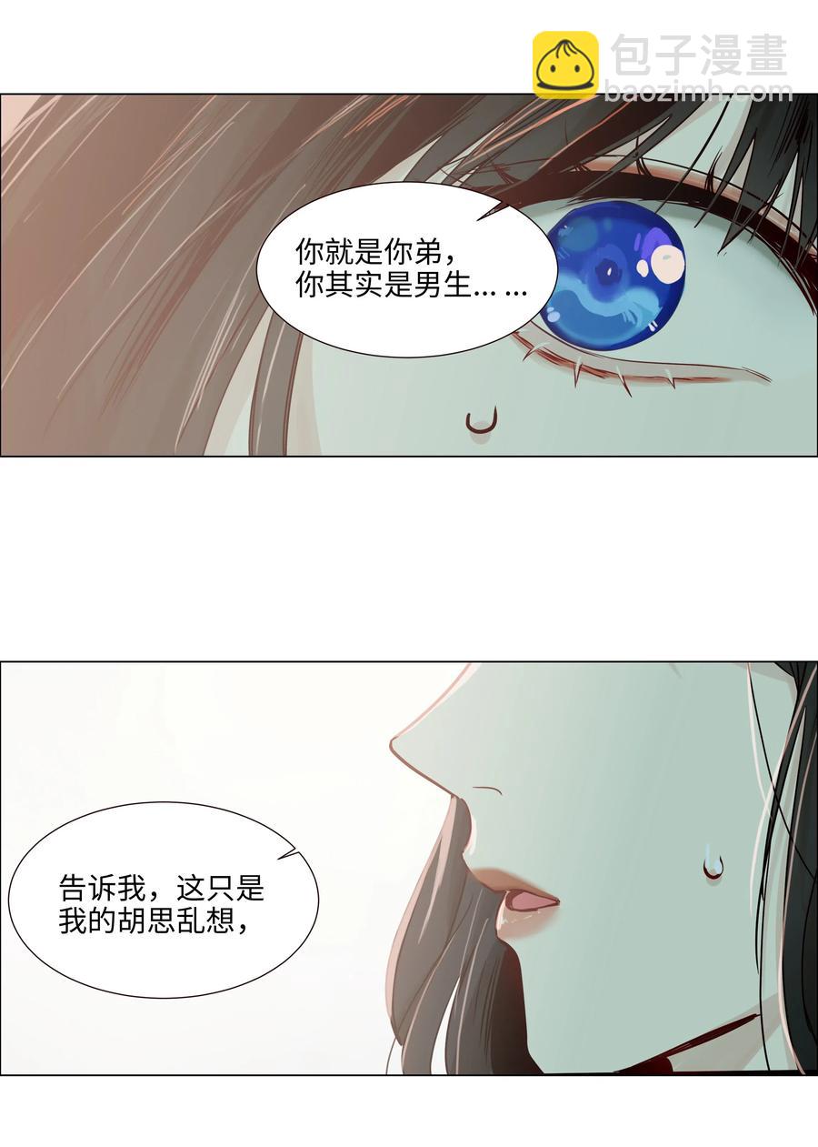 046 无心工作(1/2)-第48话