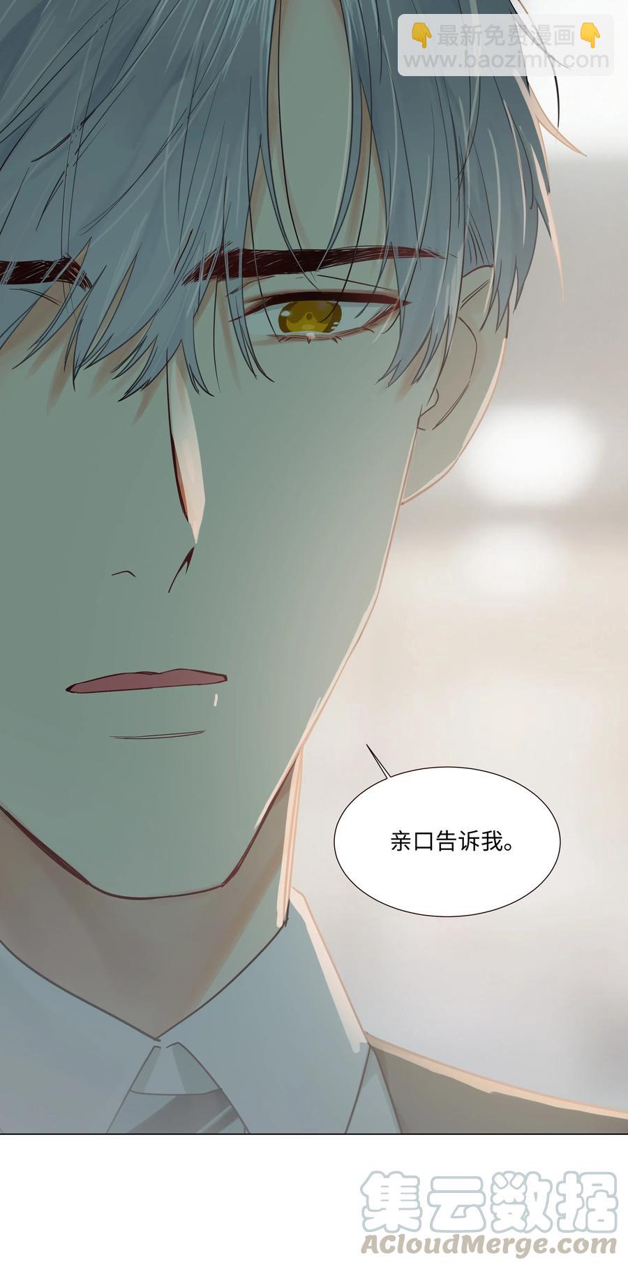 046 无心工作(1/2)-第48话