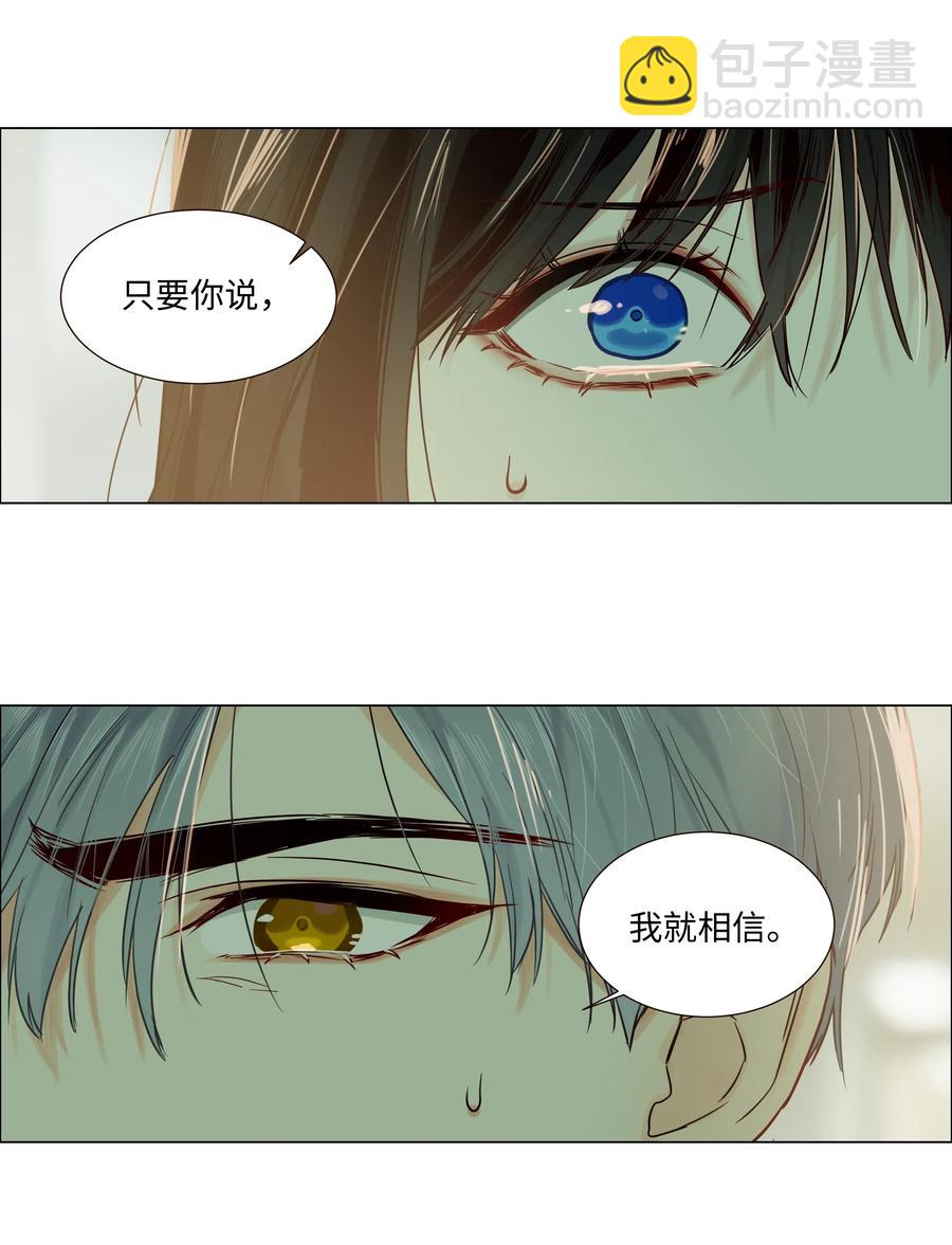 046 无心工作(1/2)-第48话