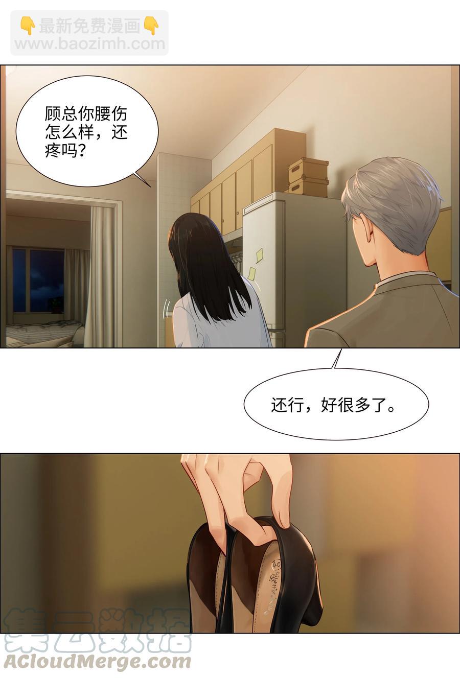 046 无心工作(1/2)-第48话