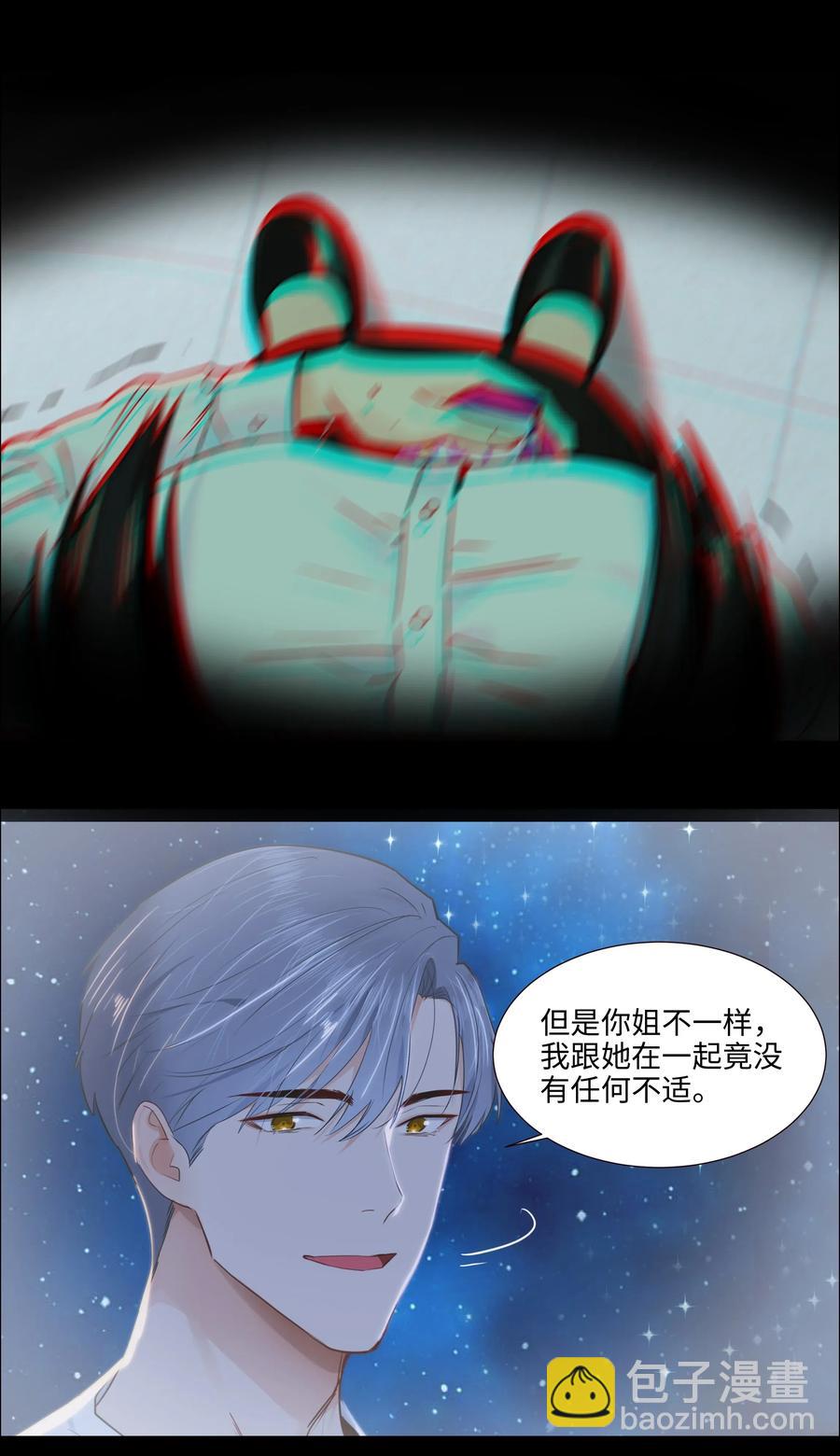 046 无心工作(1/2)-第48话