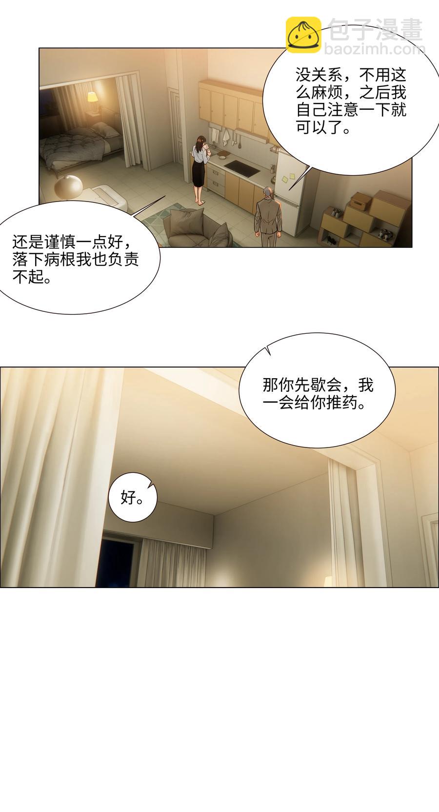 046 无心工作(1/2)-第48话