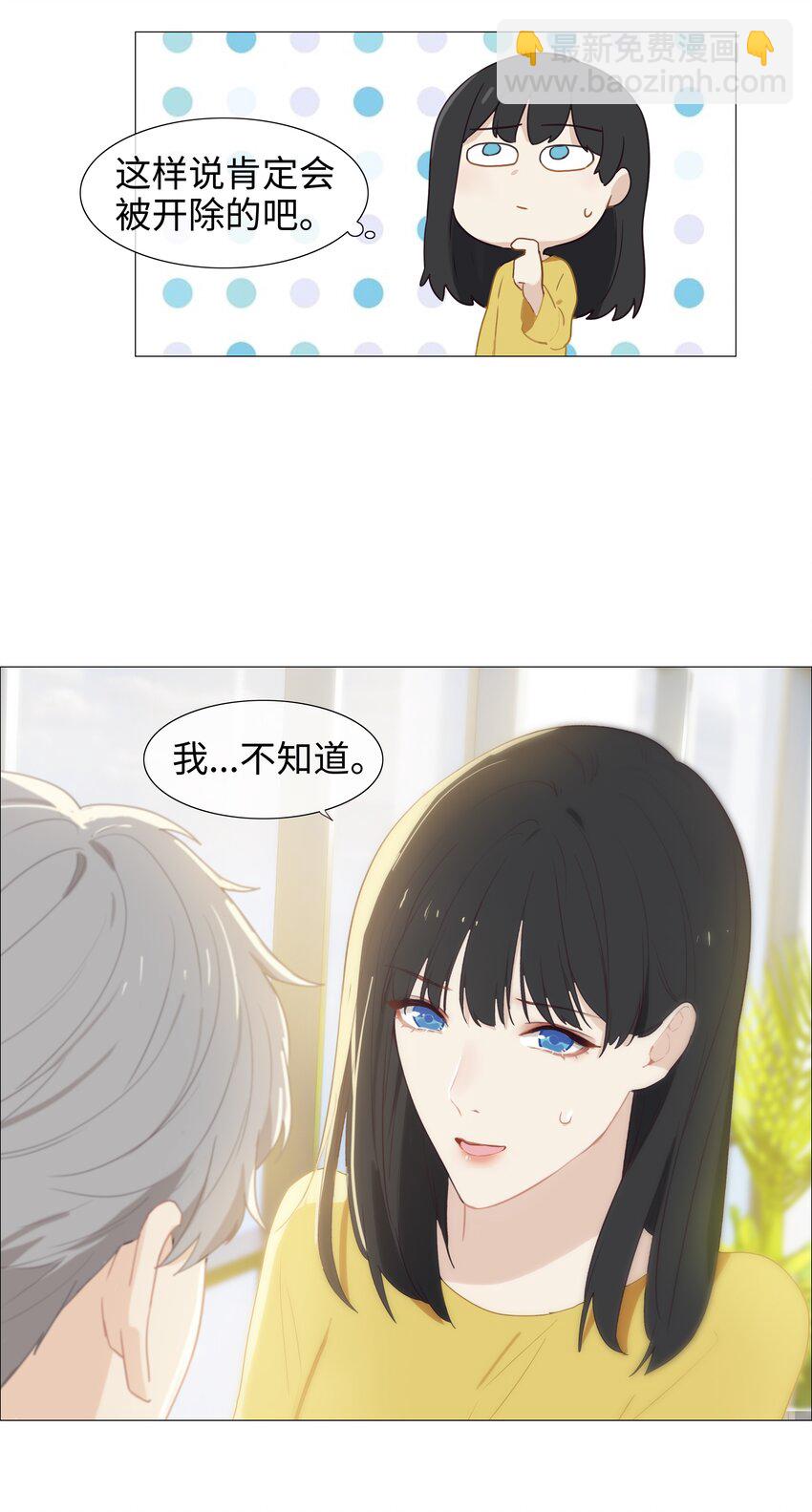 005 还是太年轻了-第6话