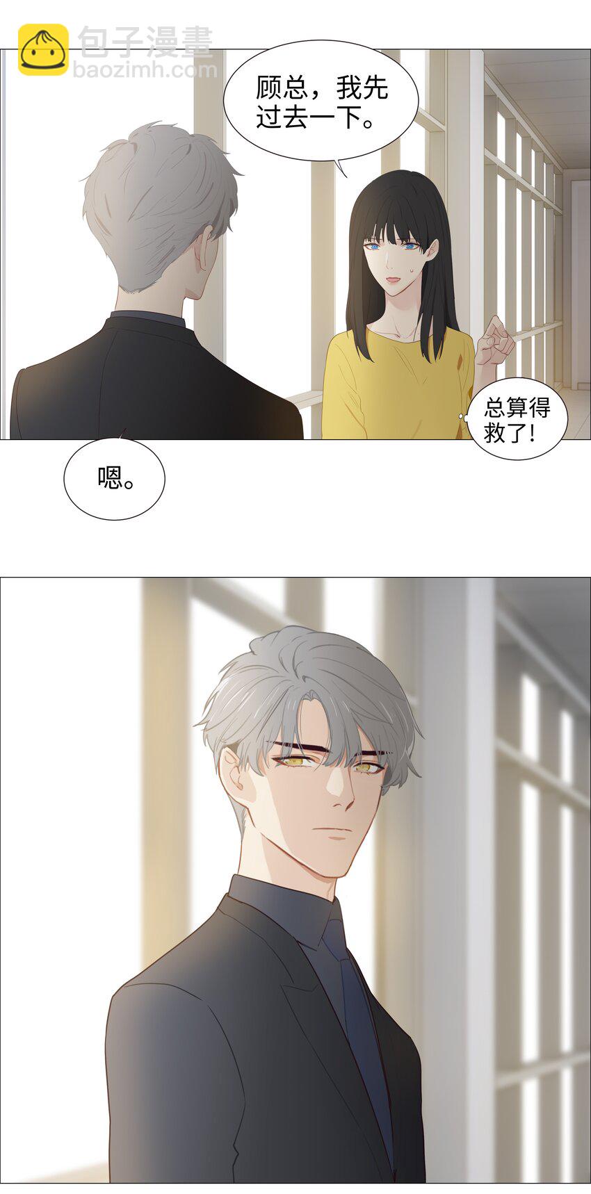 005 还是太年轻了-第6话