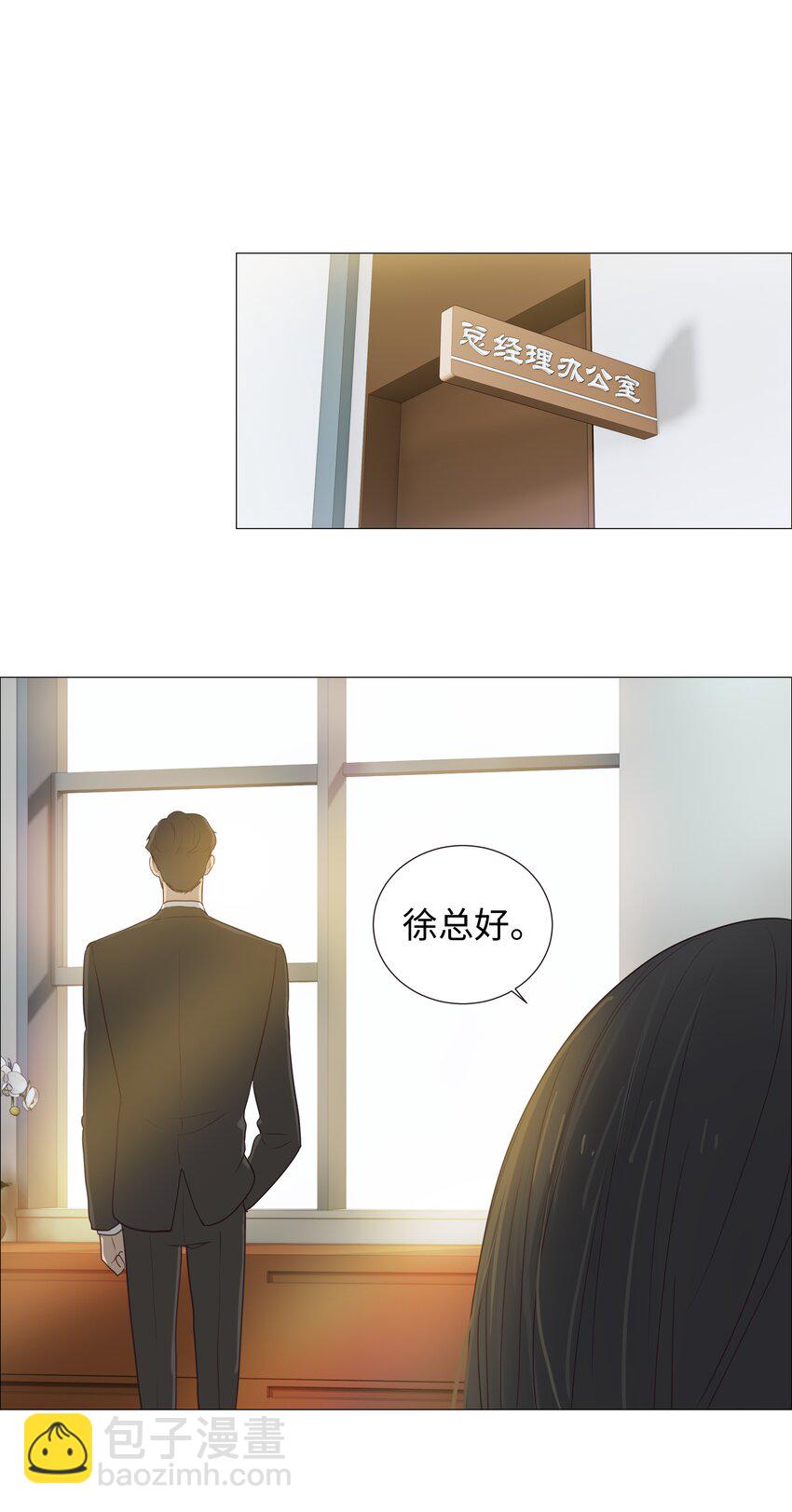 005 还是太年轻了-第6话