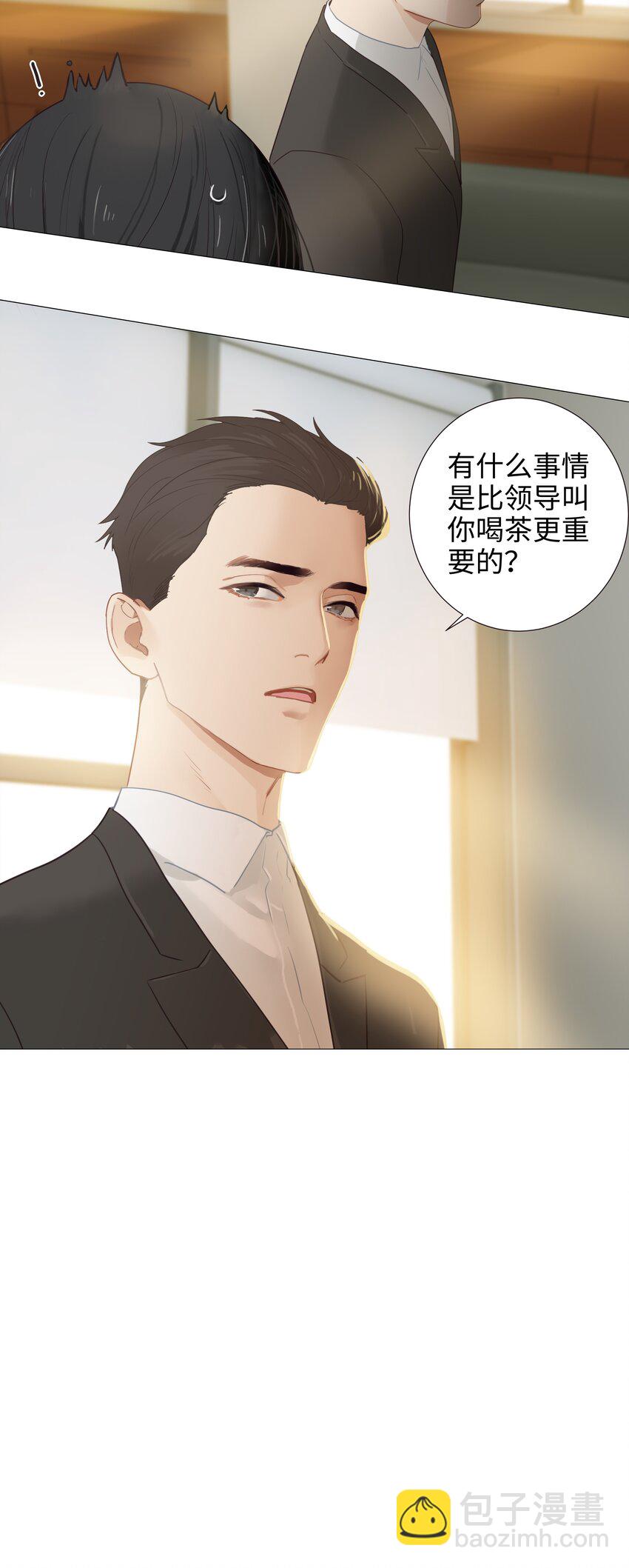 005 还是太年轻了-第6话