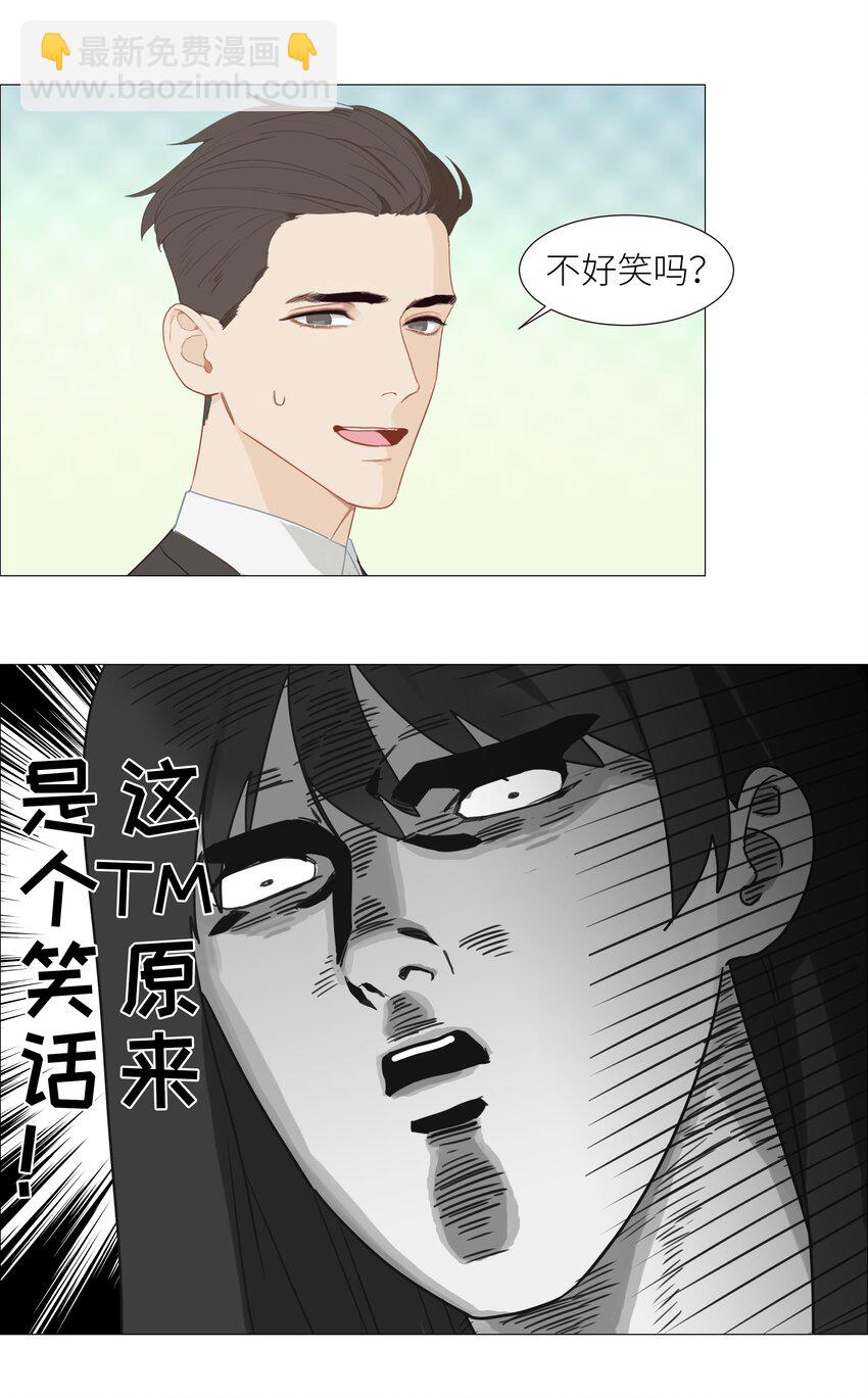 005 还是太年轻了-第6话