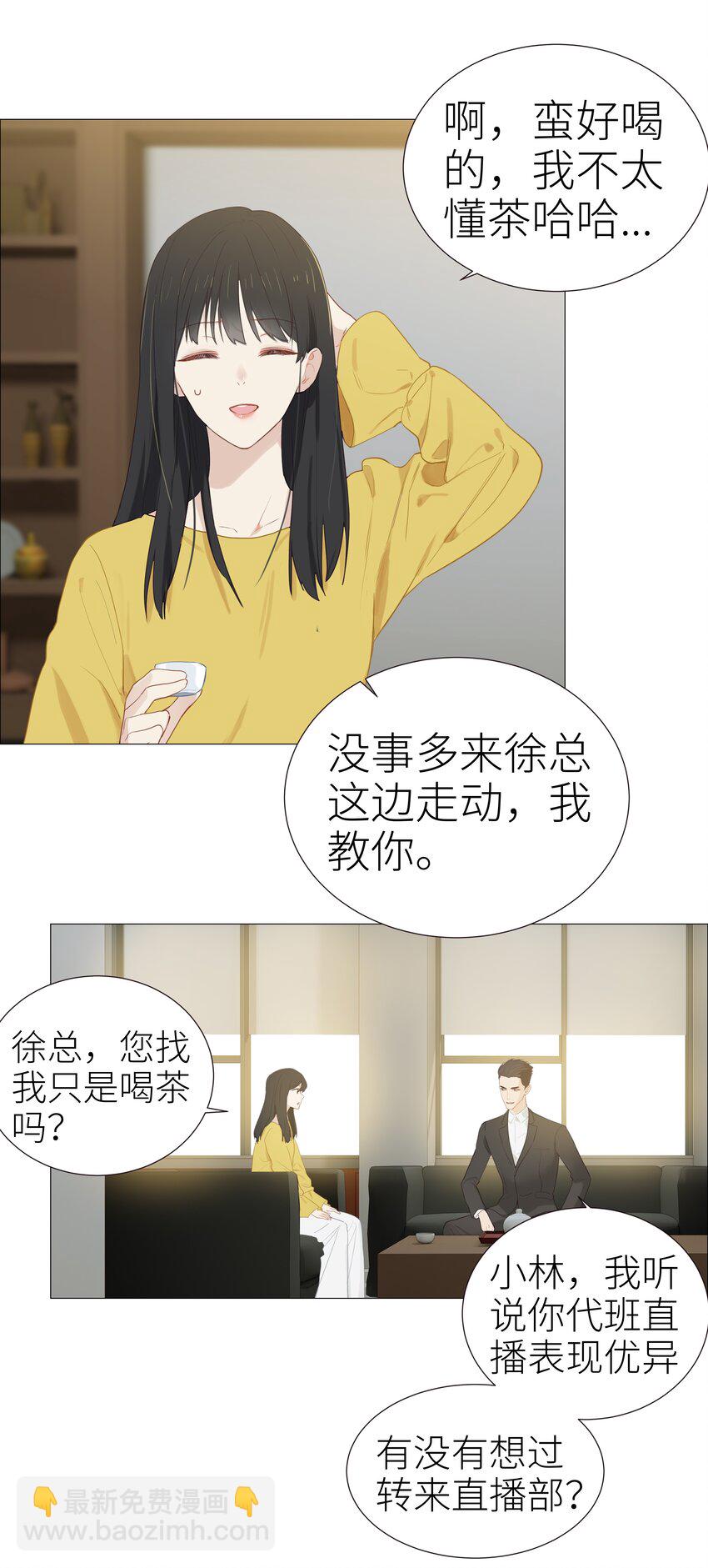 005 还是太年轻了-第6话