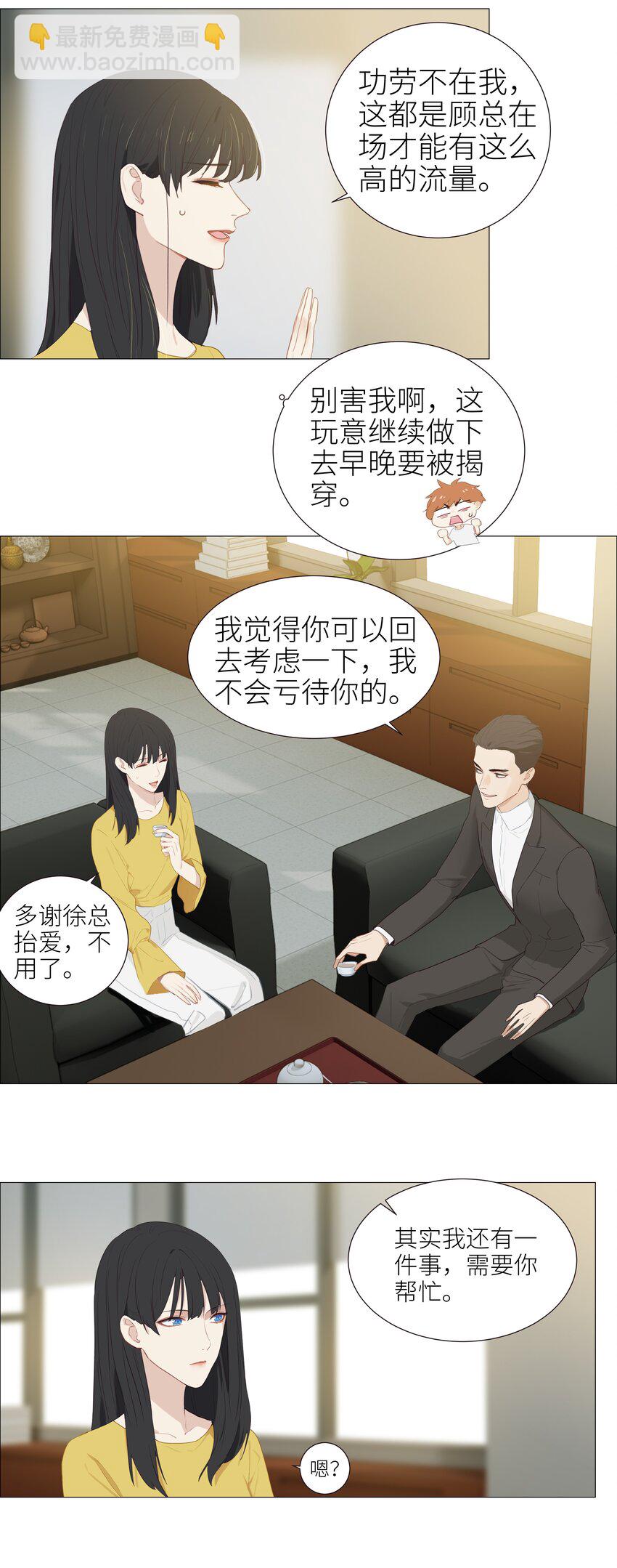 005 还是太年轻了-第6话