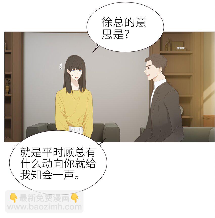 005 还是太年轻了-第6话