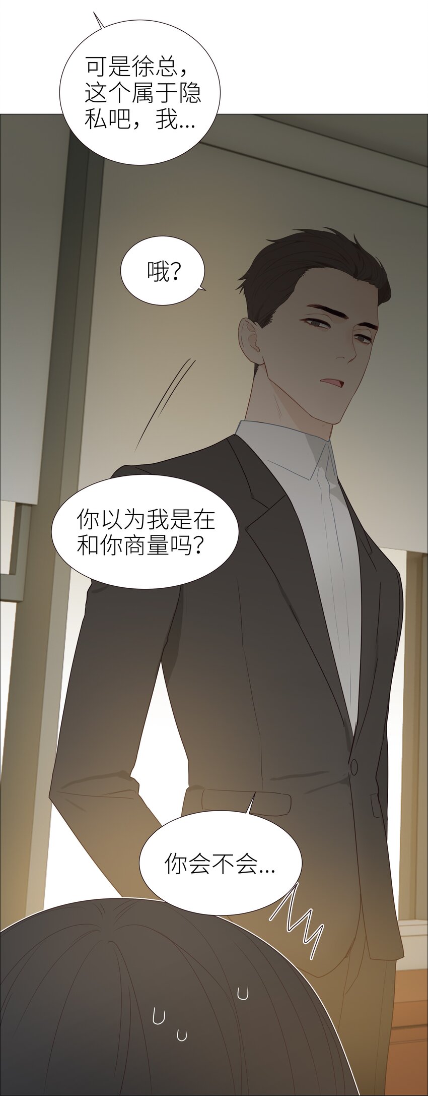 005 还是太年轻了-第6话