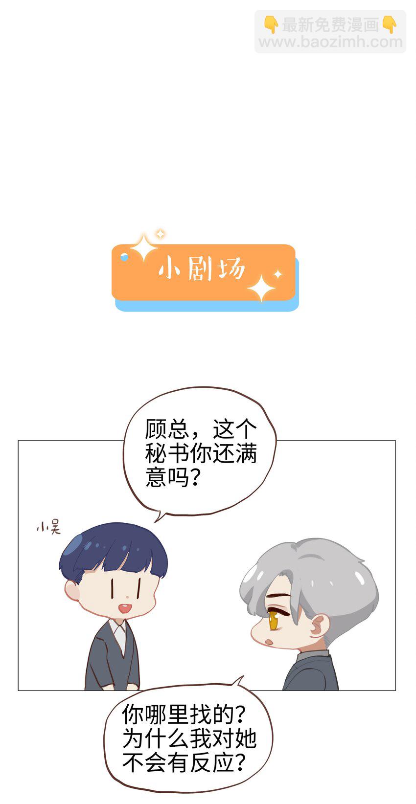 005 还是太年轻了-第6话