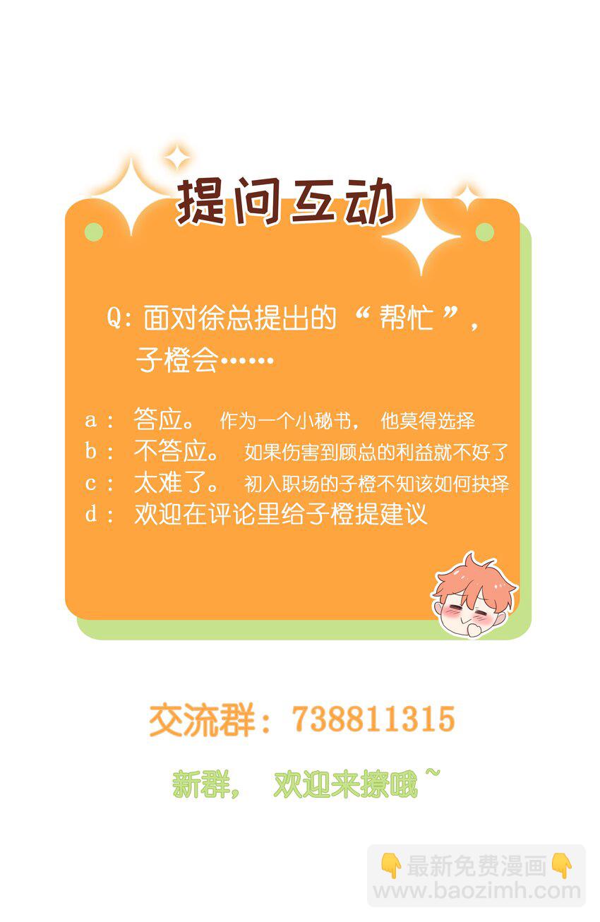 005 还是太年轻了-第6话