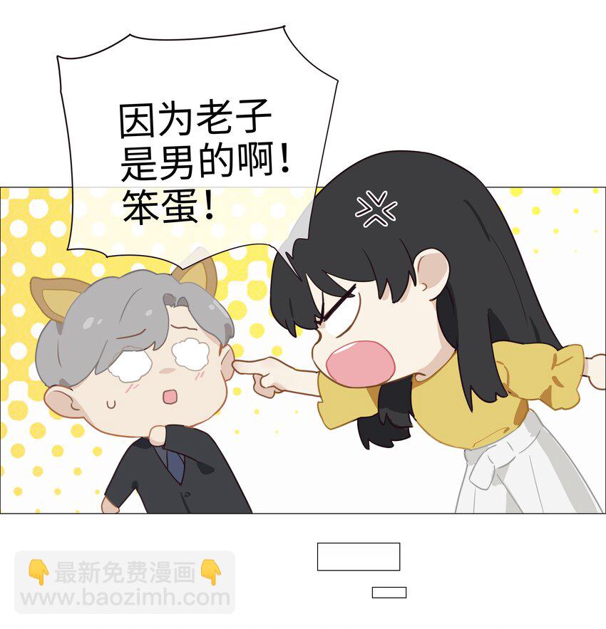 005 还是太年轻了-第6话