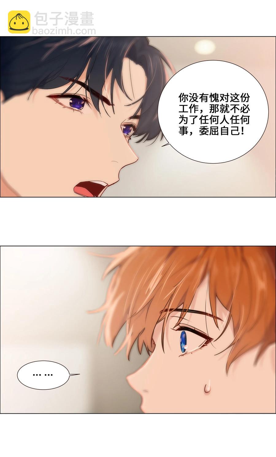 048 不能再这样下去了-第50话