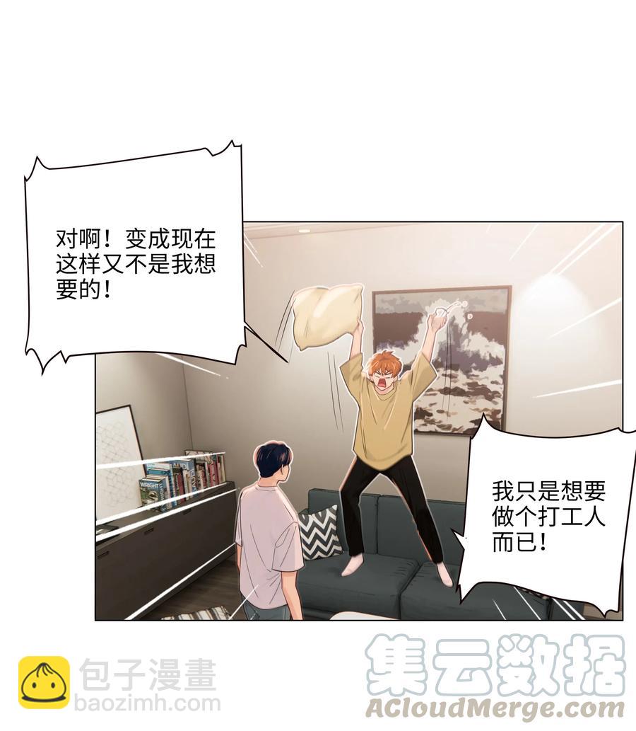 048 不能再这样下去了-第50话