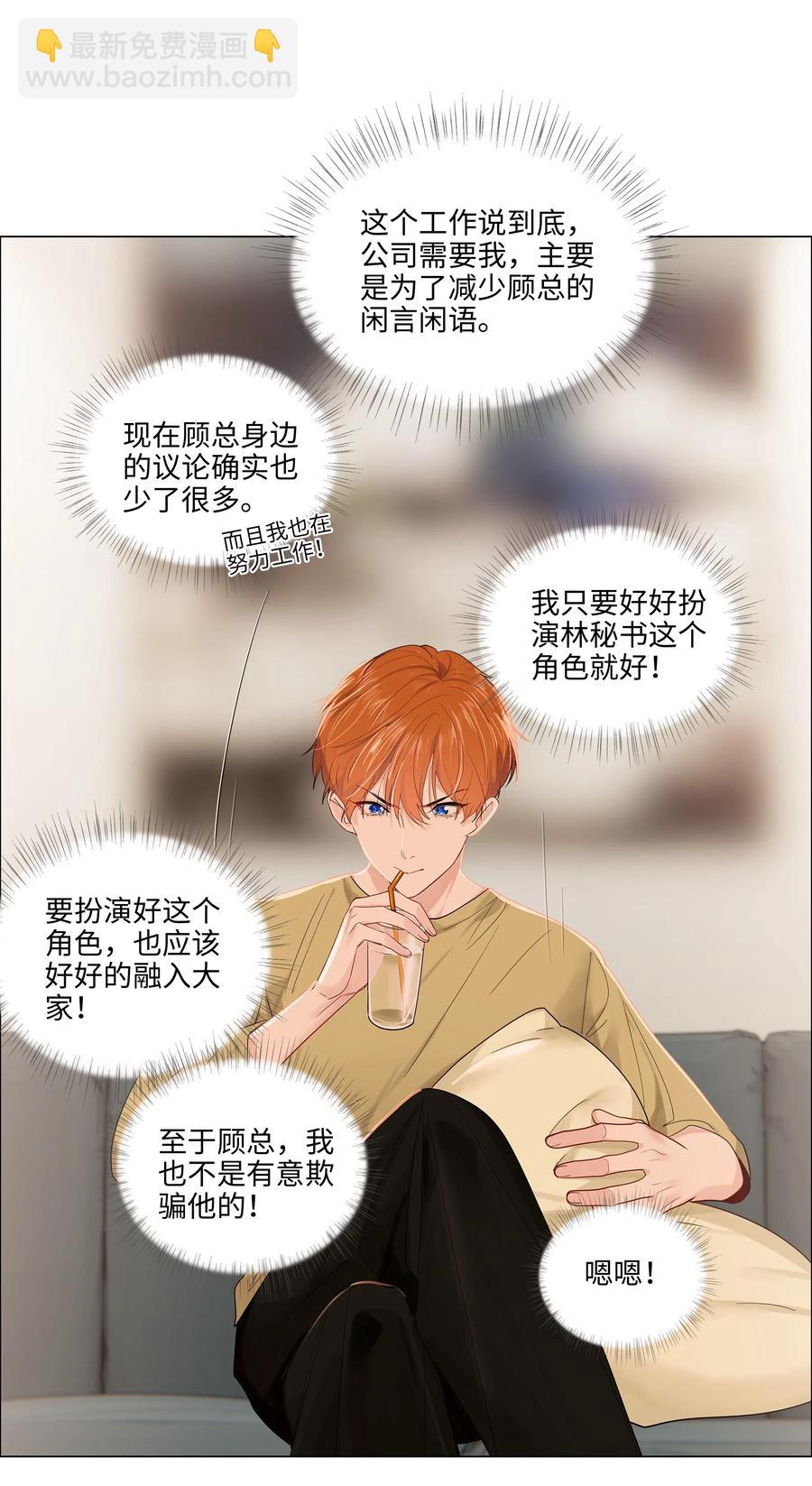 048 不能再这样下去了-第50话